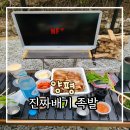 진짜배기족발 이미지