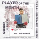 에프씨 파주 주니어 이미지