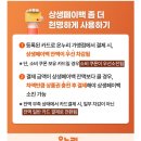 대구로_온누리 | [상생페이백 ‘대구로’ 사용방법] 디지털온누리상품권 배달 결제 후기 🏍️