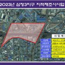 삼정3