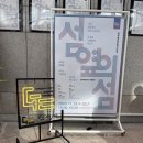 광주시립극단 기획공연 이미지