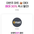 오케이 할인마트 이미지