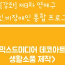 생활 소품 제작 이미지