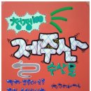 용수산 이미지