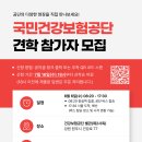 국민건강 보험공단 이미지