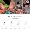노크네일 이미지