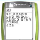 200244009 김선준 예제 8-1 무선단말기 화면에 간단한 글자 표시하기 이미지