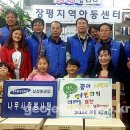 장평지역아동센터 이미지