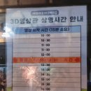 아라마루푸드코트 이미지