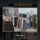 토스트방앗간