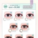 렌즈미 콘택트렌즈 전문점 이미지