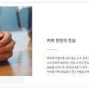 이디야커피대구 - 달성군 돌미로 73 | 이디야커피대구