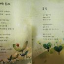 최정심 16번째 동시집 『쉿! 비밀이야』 (온디자인) 이미지