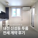 신성하나공인중개사사무소 이미지
