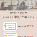 고유필라테스&자이로토닉