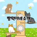 빵떡집