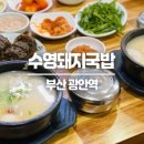 쌍둥이돼지국밥 본점 이미지