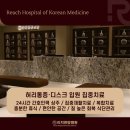 회진한의원 이미지