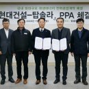 탑솔라(주) 이미지