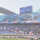 대지로1R | [직관] 🔵⚪️🔴 2024.03.03 K리그2 1R 수원삼성블루윙즈 vs 충남아산프로축구단 @ 수원 월드컵경기장
