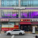 짐웨이 진안점 이미지