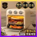 예글앤쿡 | 키친앤쿡 4세대 에어프라이어 오븐 후기