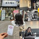 헤어 | 인천 학익동 셋팅펌 맛집 "초아헤어" 추천 후기 💇‍♀️