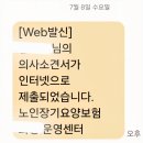 노인장기요양기관지원센터 | 노인장기요양보험 등급 심사 병원입원중 신청부터 인정까지 2주