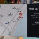 인기명 광안리점 네이버블로그