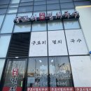 비봉국수 이미지