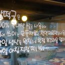 찰떡궁