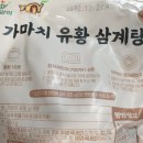 가마치통닭.삼계탕 이미지