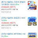 서울랜드 자유이용권 할인 주차 코끼리열차 놀이 기구