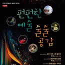 펀펀아트 이미지