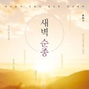 새벽출판사