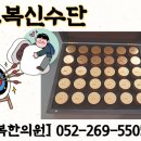 수생한의원 이미지