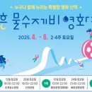 4월 시민을 위한 무료영화 이미지