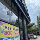 석포초등학교 | 부산대연안경원 대연동안경 잘하는 곳 합리적인 가격의 ‘으뜸스타안경’ 후기