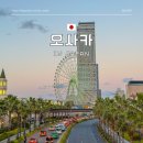 J.K 펫샵 | 일본 오사카 린쿠 프리미엄 아울렛 짐보관, 쿠폰, 쇼핑후기