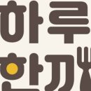 쉽고 간편한 맛있는 요리 이미지