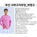 굿스파인재활필라테스협회