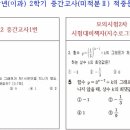 고초마수학전문학원 네이버블로그
