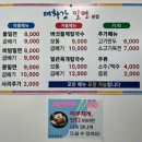 태화강 밀면, 덕하 밀면 콩국수 맛집 후기