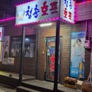 39치킨 호프 이미지