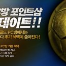 골드 PC방 이미지