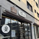 24 | 대구 남구 대명동 꽃집 추천 새늘플라워 24시 무인 꽃집 방문 후기