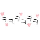예하네일