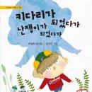 키다리와난쟁이