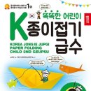 종이접기 3급 이미지