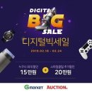 빅세일